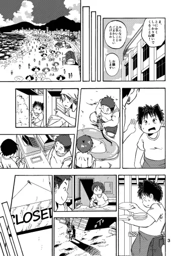 [Minagawa Shin - Yasuoka Iko] Sakura-kun Deban Desuyo! Fhentai.net - Page 4