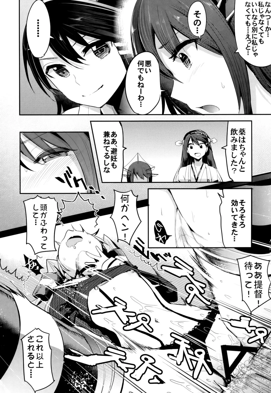 [Nakasone Haiji] COMIC Mayatten da Vol. 2 Fhentai - Page 11