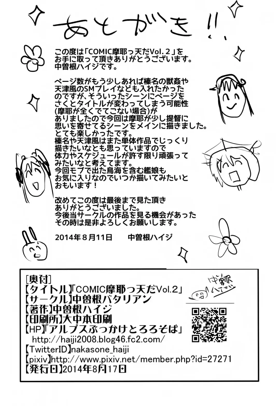 [Nakasone Haiji] COMIC Mayatten da Vol. 2 Fhentai - Page 29