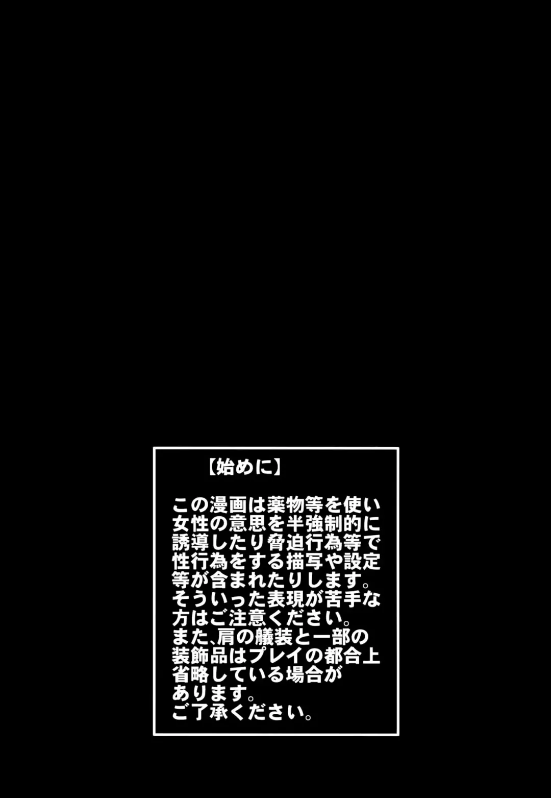 [Nakasone Haiji] COMIC Mayatten da Vol. 2 Fhentai - Page 3