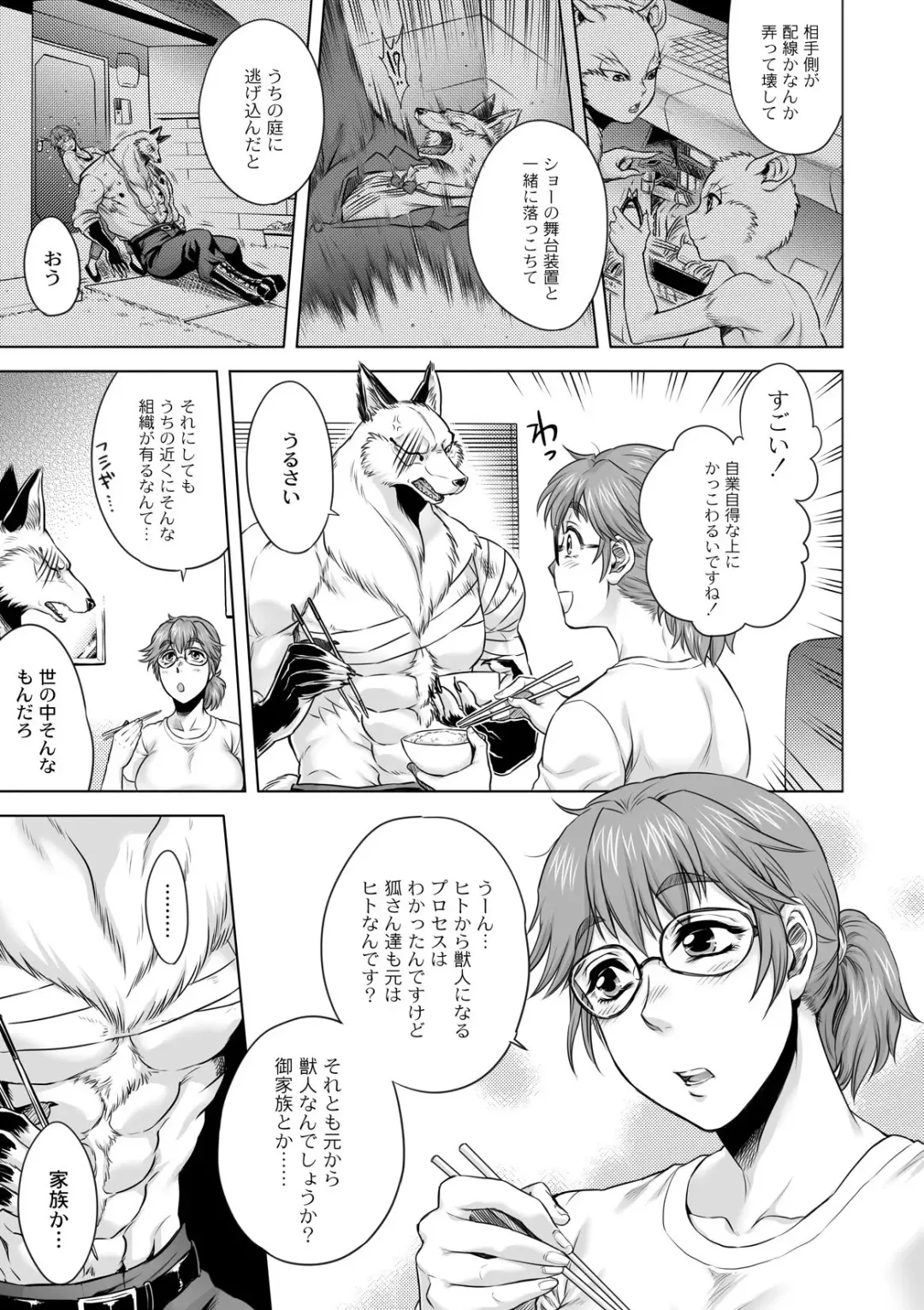 [Jyoka] ヒトモエ委員会 第終爪「新しい種」 Fhentai.net - Page 5