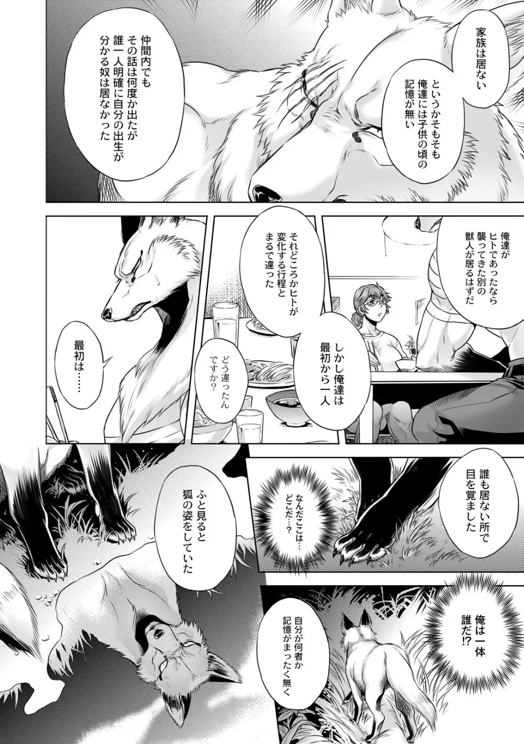 [Jyoka] ヒトモエ委員会 第終爪「新しい種」 Fhentai.net - Page 6