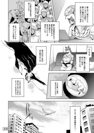 [Jyoka] ヒトモエ委員会 第終爪「新しい種」 Fhentai.net - Page 20