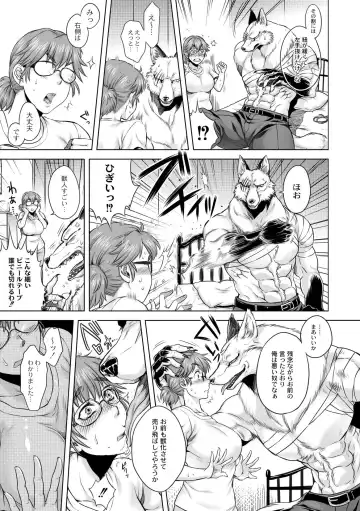 [Jyoka] ヒトモエ委員会 第終爪「新しい種」 Fhentai.net - Page 3