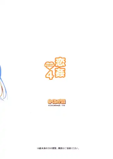 [Kikurage] KOI+KAN❤4 Fhentai - Page 34