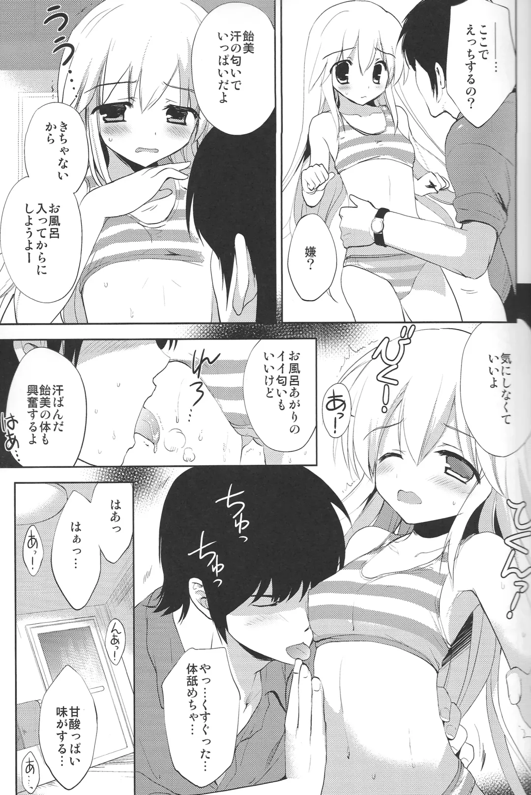 [Korisu] Hajimete no Imouto!? 2 Fhentai - Page 10