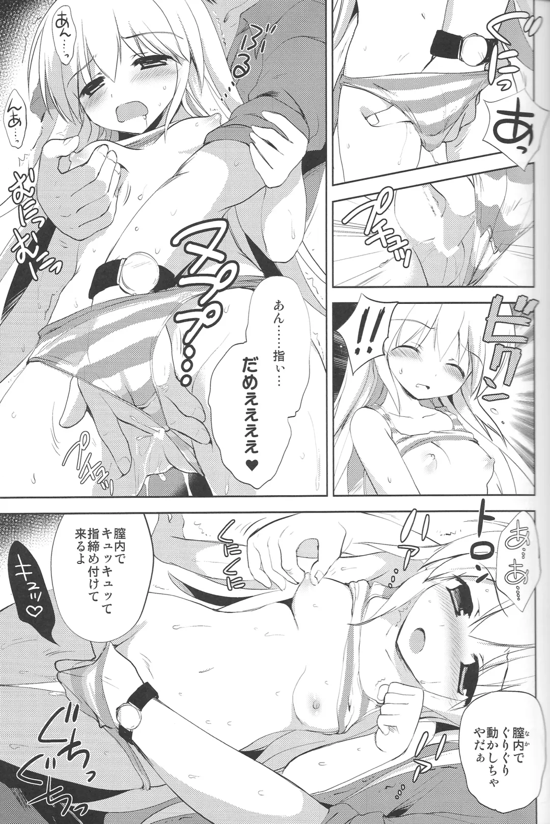 [Korisu] Hajimete no Imouto!? 2 Fhentai - Page 12