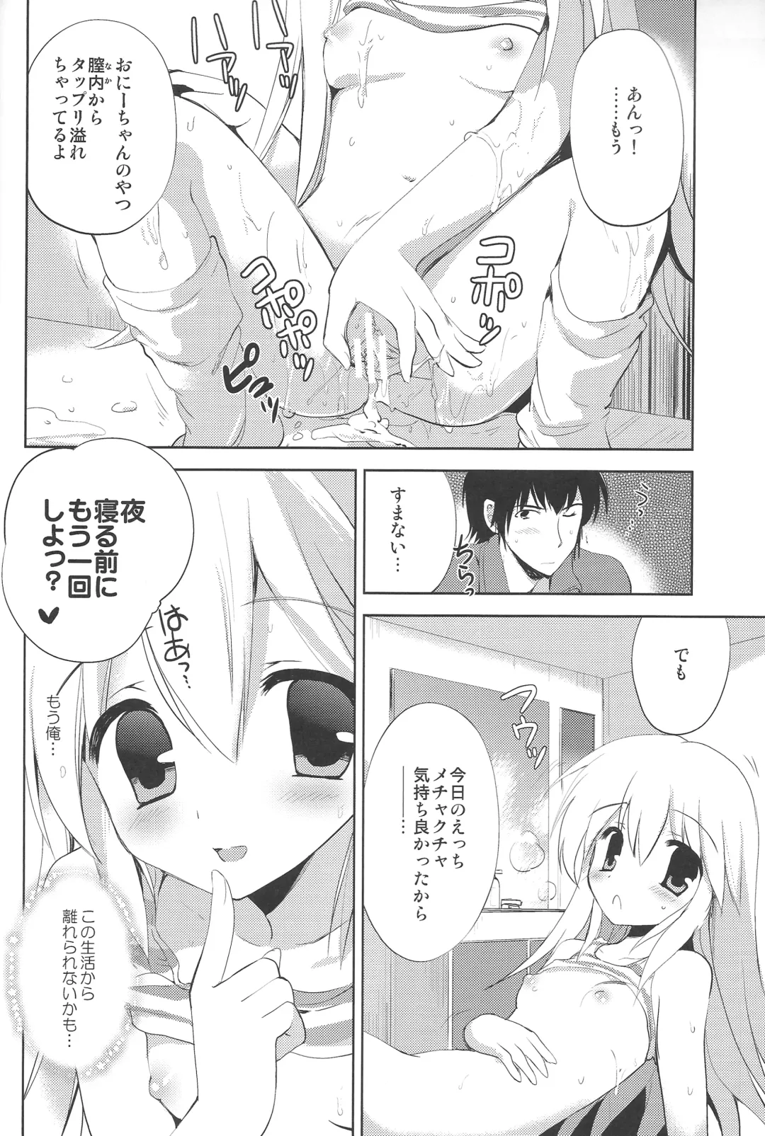 [Korisu] Hajimete no Imouto!? 2 Fhentai - Page 23