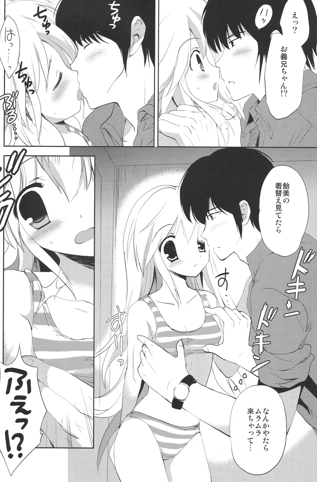 [Korisu] Hajimete no Imouto!? 2 Fhentai - Page 9