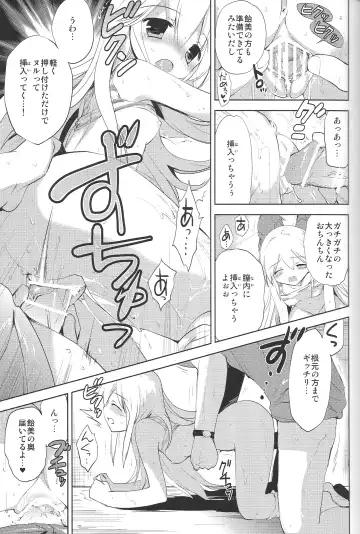 [Korisu] Hajimete no Imouto!? 2 Fhentai - Page 16