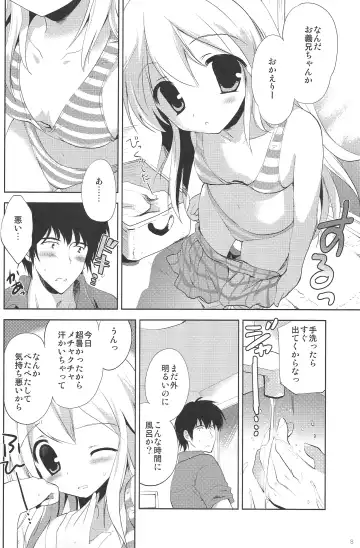 [Korisu] Hajimete no Imouto!? 2 Fhentai - Page 7