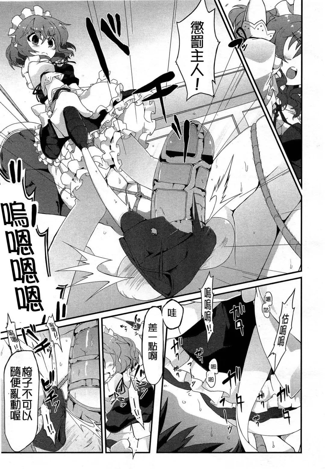 [Gin] Kanrishite Sashiagemasu Fhentai.net - Page 11