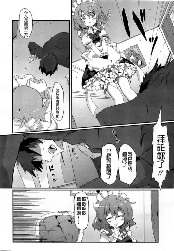 [Gin] Kanrishite Sashiagemasu Fhentai.net - Page 2