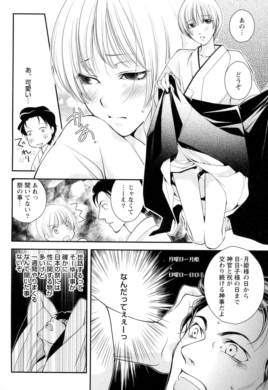 [Narcisse Noir] Goshujin-sama Choukyou Keikaku Fhentai.net - Page 149