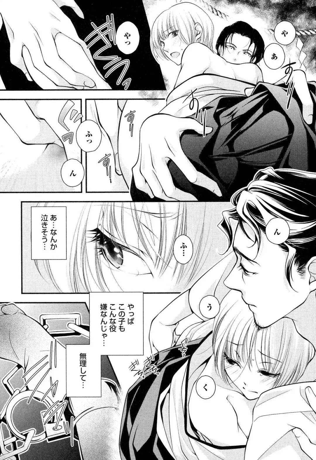 [Narcisse Noir] Goshujin-sama Choukyou Keikaku Fhentai.net - Page 152