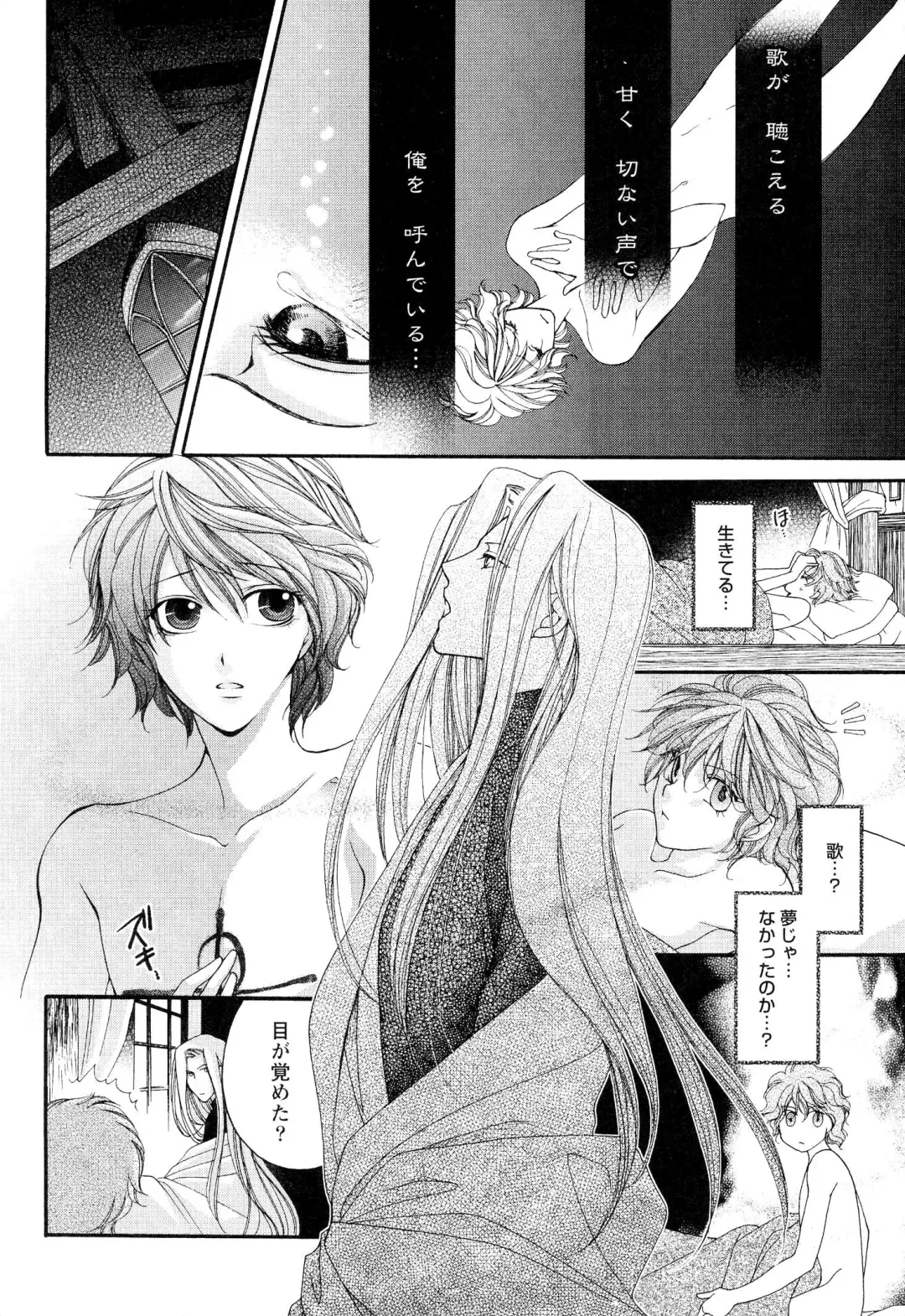 [Narcisse Noir] Goshujin-sama Choukyou Keikaku Fhentai.net - Page 97