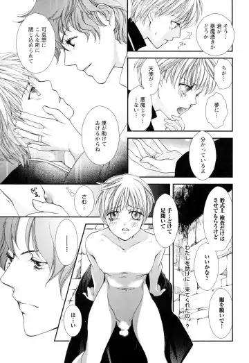 [Narcisse Noir] Goshujin-sama Choukyou Keikaku Fhentai.net - Page 118