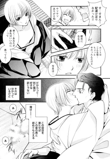 [Narcisse Noir] Goshujin-sama Choukyou Keikaku Fhentai.net - Page 159