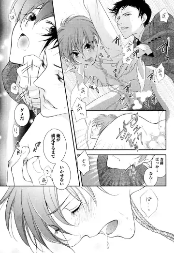 [Narcisse Noir] Goshujin-sama Choukyou Keikaku Fhentai.net - Page 80