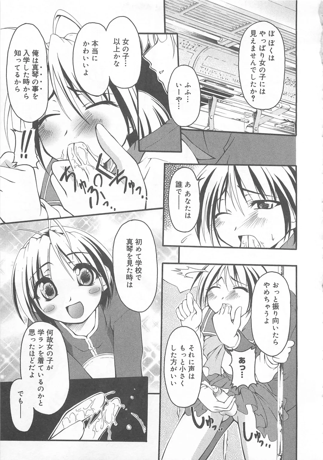 Otokonoko HEAVEN Vol. 02 Dokidoki Chikan Taiken Fhentai.net - Page 110