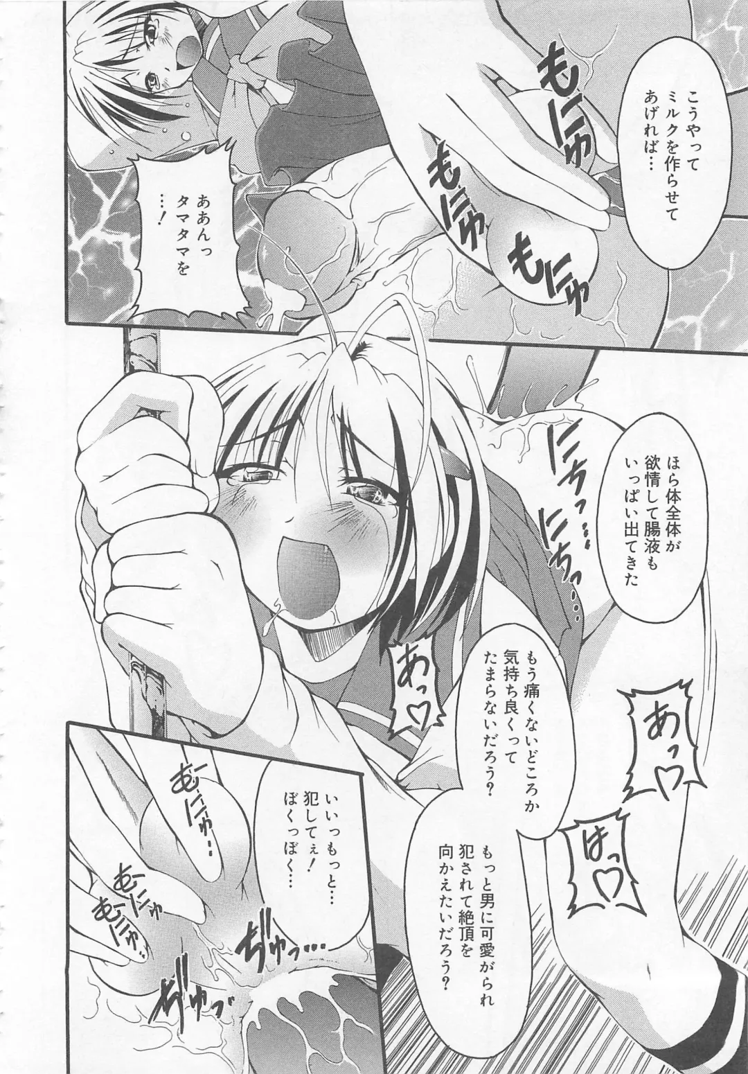 Otokonoko HEAVEN Vol. 02 Dokidoki Chikan Taiken Fhentai.net - Page 115