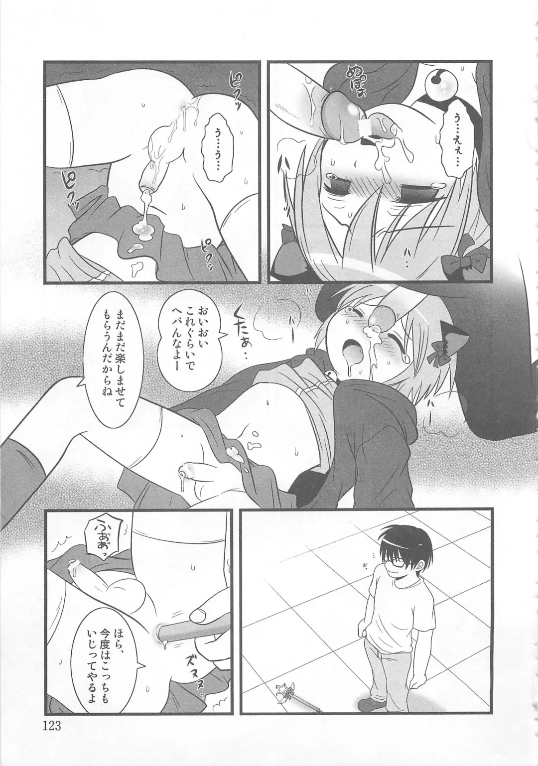 Otokonoko HEAVEN Vol. 02 Dokidoki Chikan Taiken Fhentai.net - Page 126