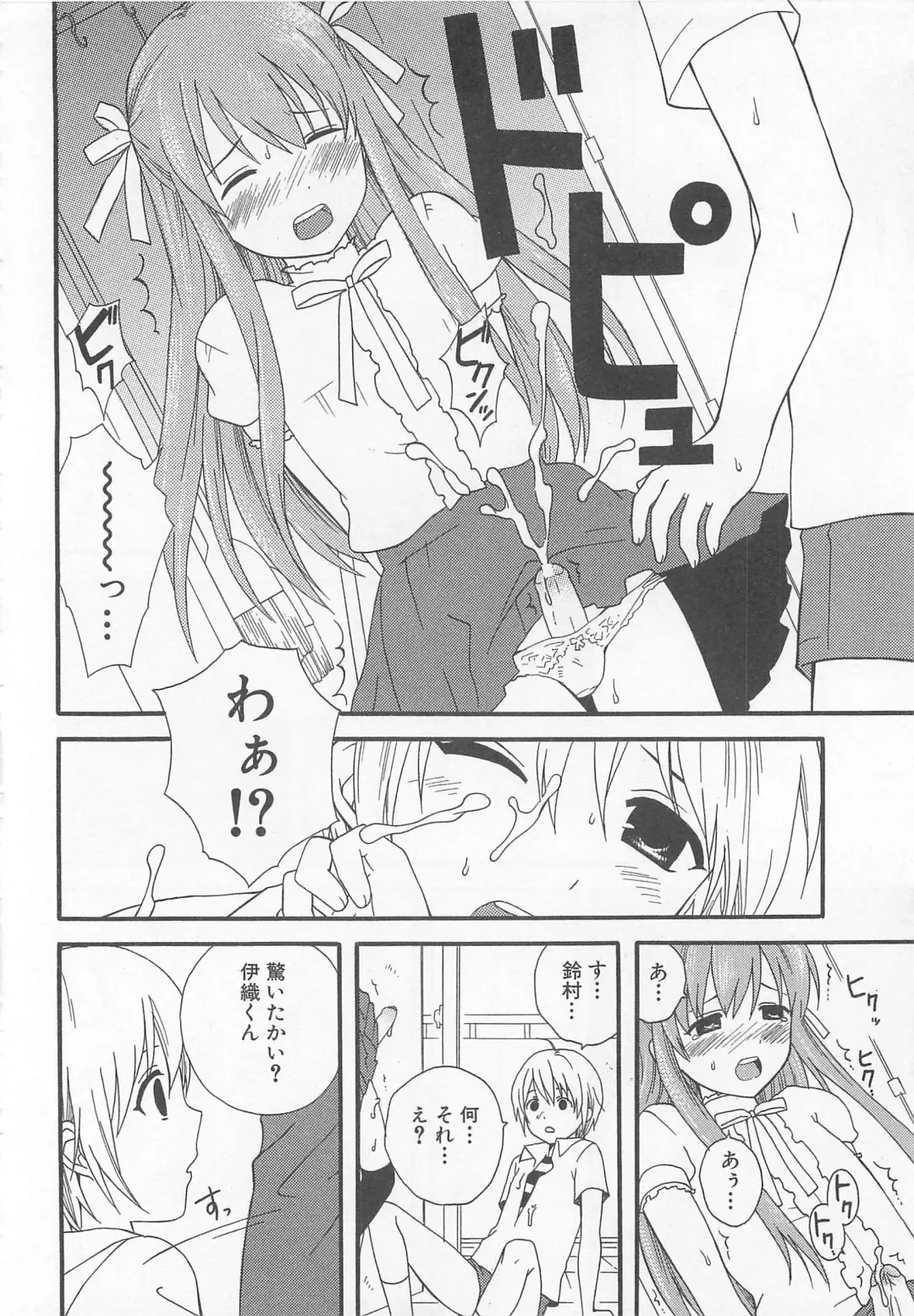 Otokonoko HEAVEN Vol. 02 Dokidoki Chikan Taiken Fhentai.net - Page 139