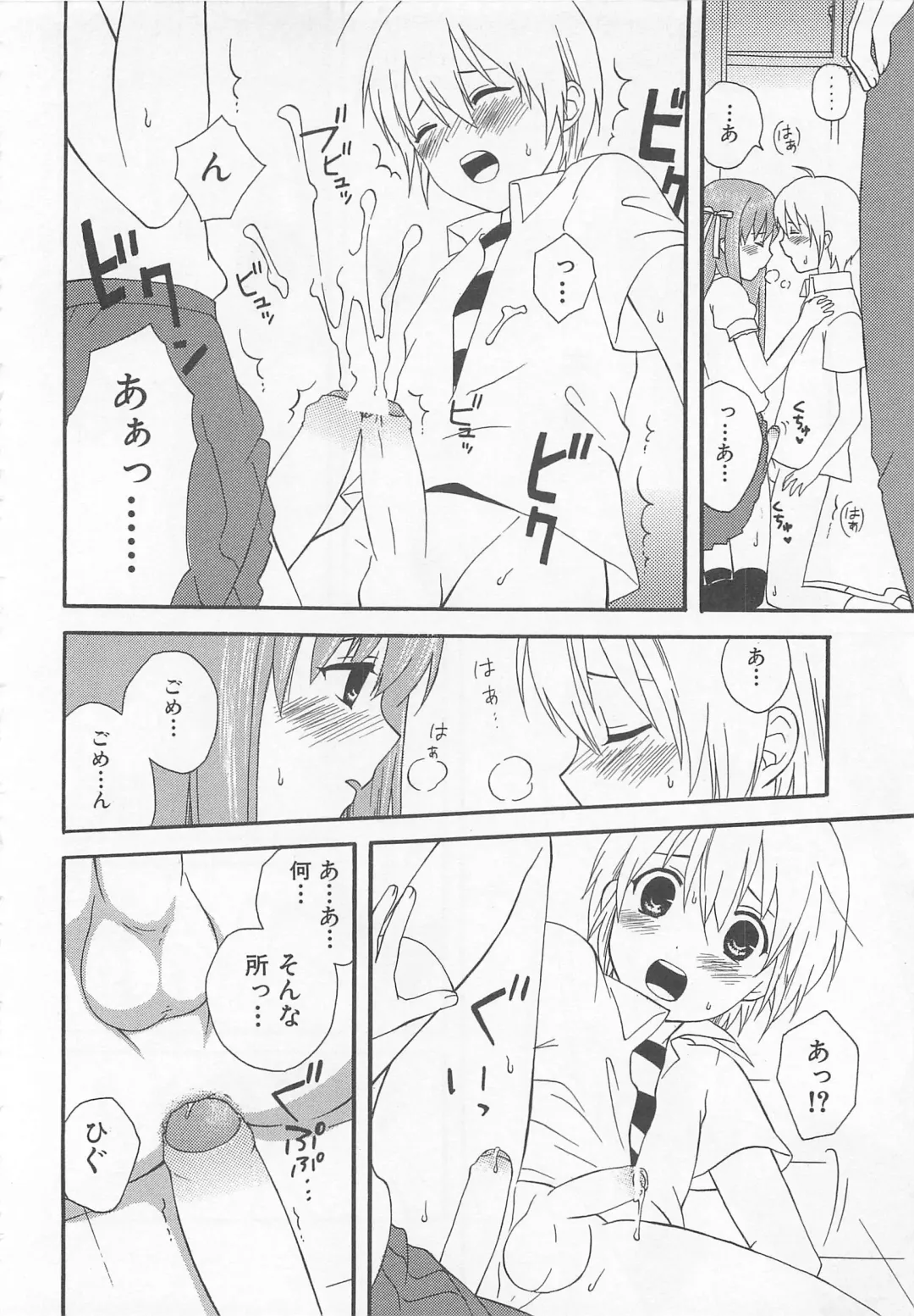 Otokonoko HEAVEN Vol. 02 Dokidoki Chikan Taiken Fhentai.net - Page 143