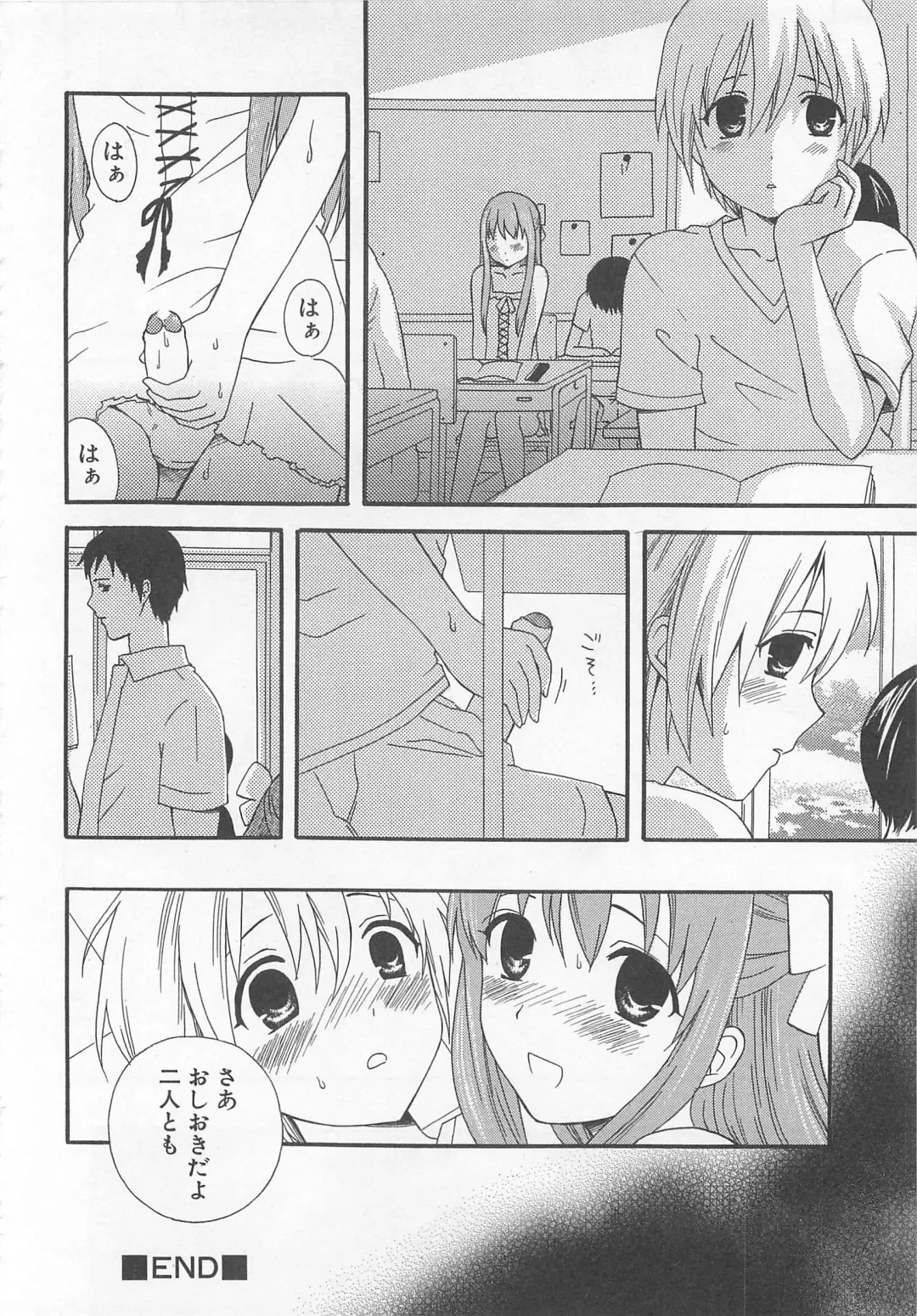 Otokonoko HEAVEN Vol. 02 Dokidoki Chikan Taiken Fhentai.net - Page 147