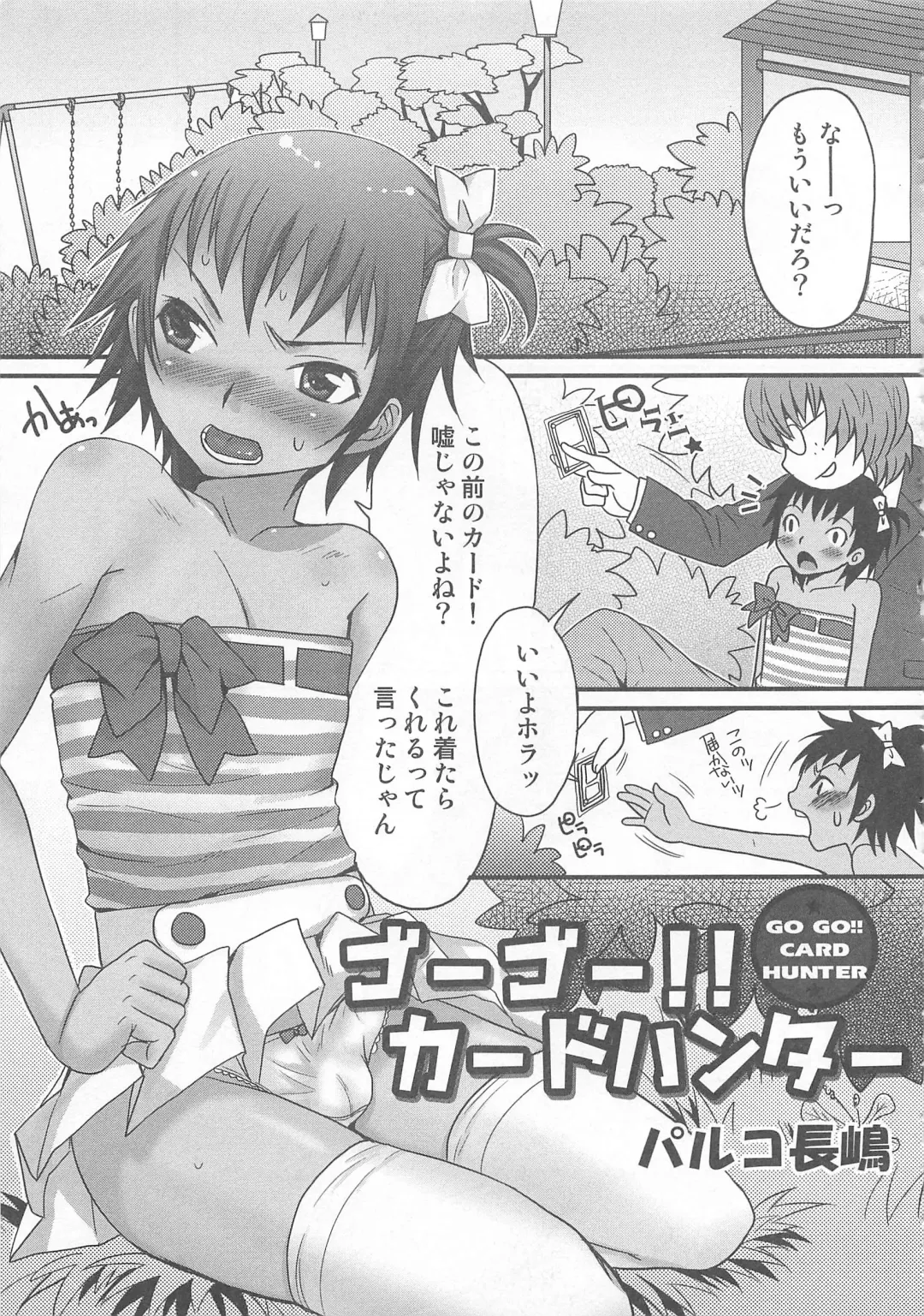 Otokonoko HEAVEN Vol. 02 Dokidoki Chikan Taiken Fhentai.net - Page 40