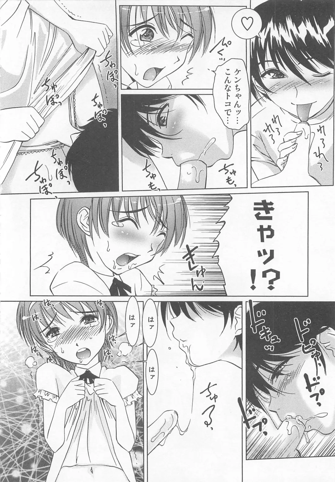 Otokonoko HEAVEN Vol. 02 Dokidoki Chikan Taiken Fhentai.net - Page 69