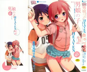 Read Otokonoko HEAVEN Vol. 02 Dokidoki Chikan Taiken - Fhentai.net