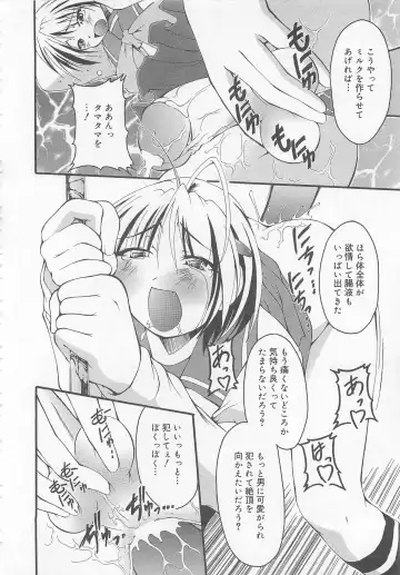 Otokonoko HEAVEN Vol. 02 Dokidoki Chikan Taiken Fhentai.net - Page 115