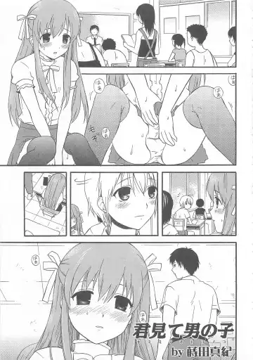 Otokonoko HEAVEN Vol. 02 Dokidoki Chikan Taiken Fhentai.net - Page 132