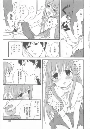 Otokonoko HEAVEN Vol. 02 Dokidoki Chikan Taiken Fhentai.net - Page 134