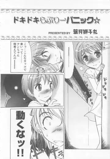 Otokonoko HEAVEN Vol. 02 Dokidoki Chikan Taiken Fhentai.net - Page 65