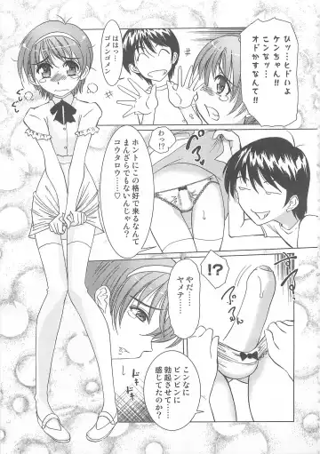 Otokonoko HEAVEN Vol. 02 Dokidoki Chikan Taiken Fhentai.net - Page 68