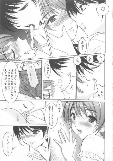 Otokonoko HEAVEN Vol. 02 Dokidoki Chikan Taiken Fhentai.net - Page 70