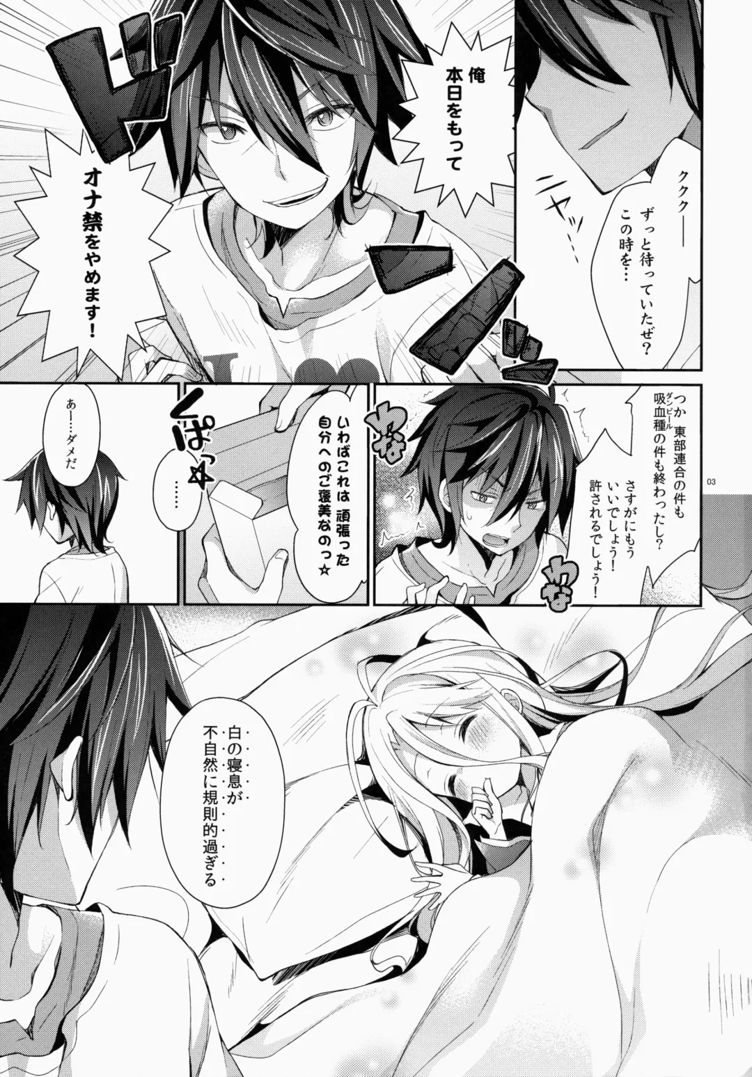 [Yuizaki Kazuya] "Shiro... Kyou kara Kodomo Onaho ni, Naru" Fhentai - Page 2