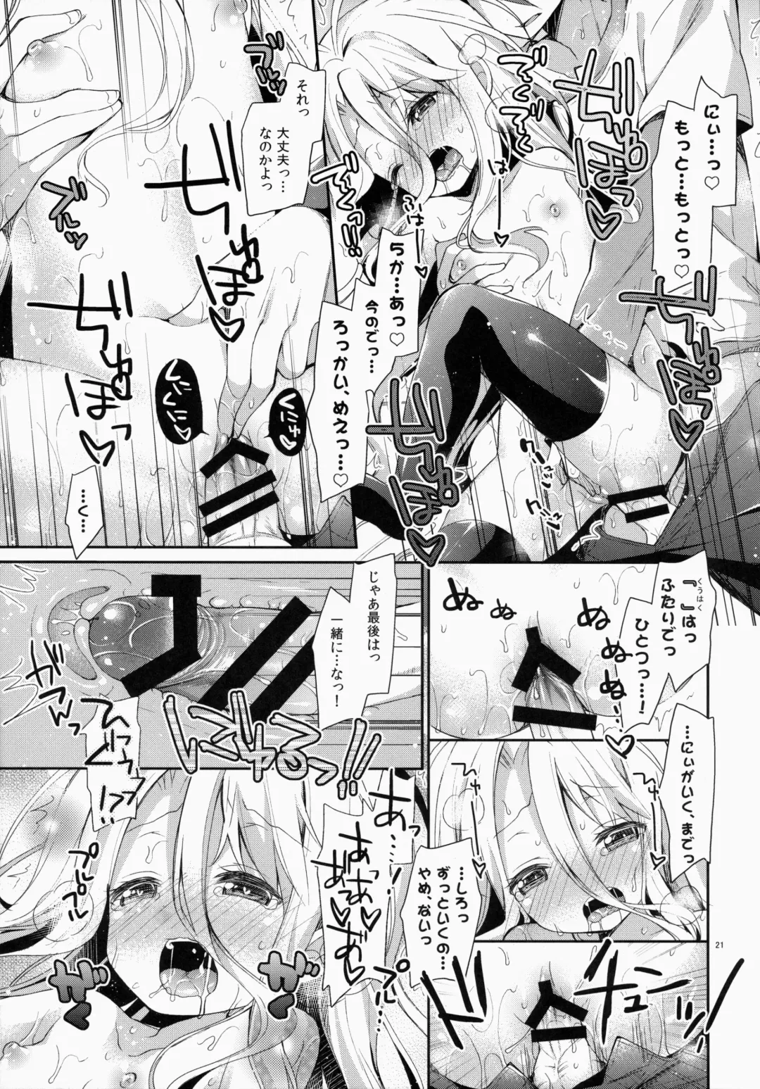 [Yuizaki Kazuya] "Shiro... Kyou kara Kodomo Onaho ni, Naru" Fhentai - Page 20