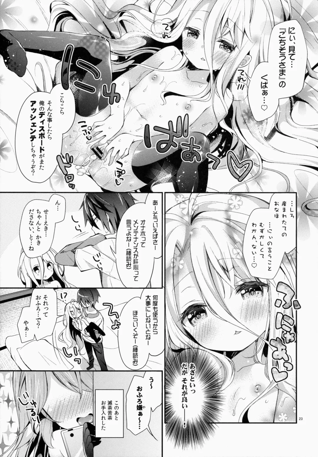 [Yuizaki Kazuya] "Shiro... Kyou kara Kodomo Onaho ni, Naru" Fhentai - Page 22