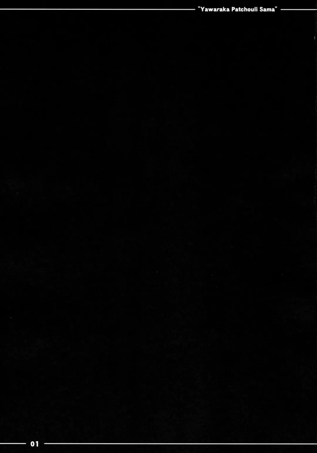 [Itou Life] Yawaraka ★ Patchouli-sama Fhentai - Page 2