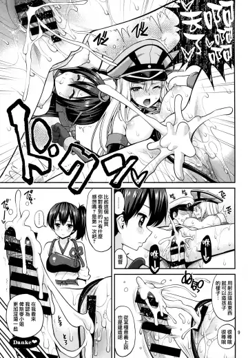 [Yahiro Pochi] Kaga-san Nuretemasu? Fhentai.net - Page 10