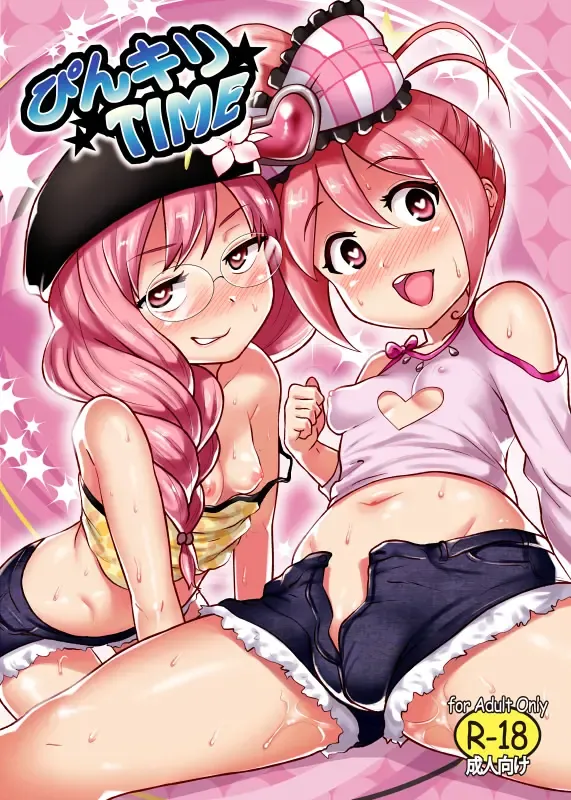 Read [Yokkora] ぴんキリTIME - Fhentai.net