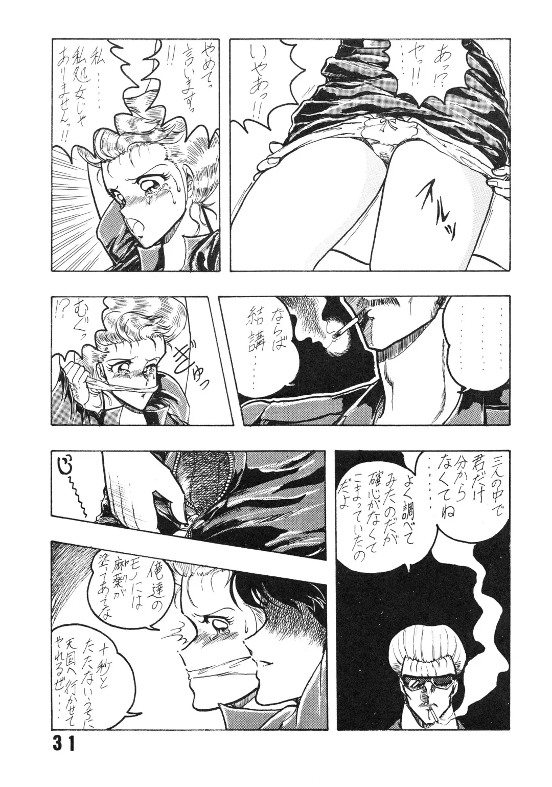 [Horikawa Gorou - Towai Raito] Fujin Keikan Menyou Hon - Han-Kan-Rin II Fhentai - Page 34