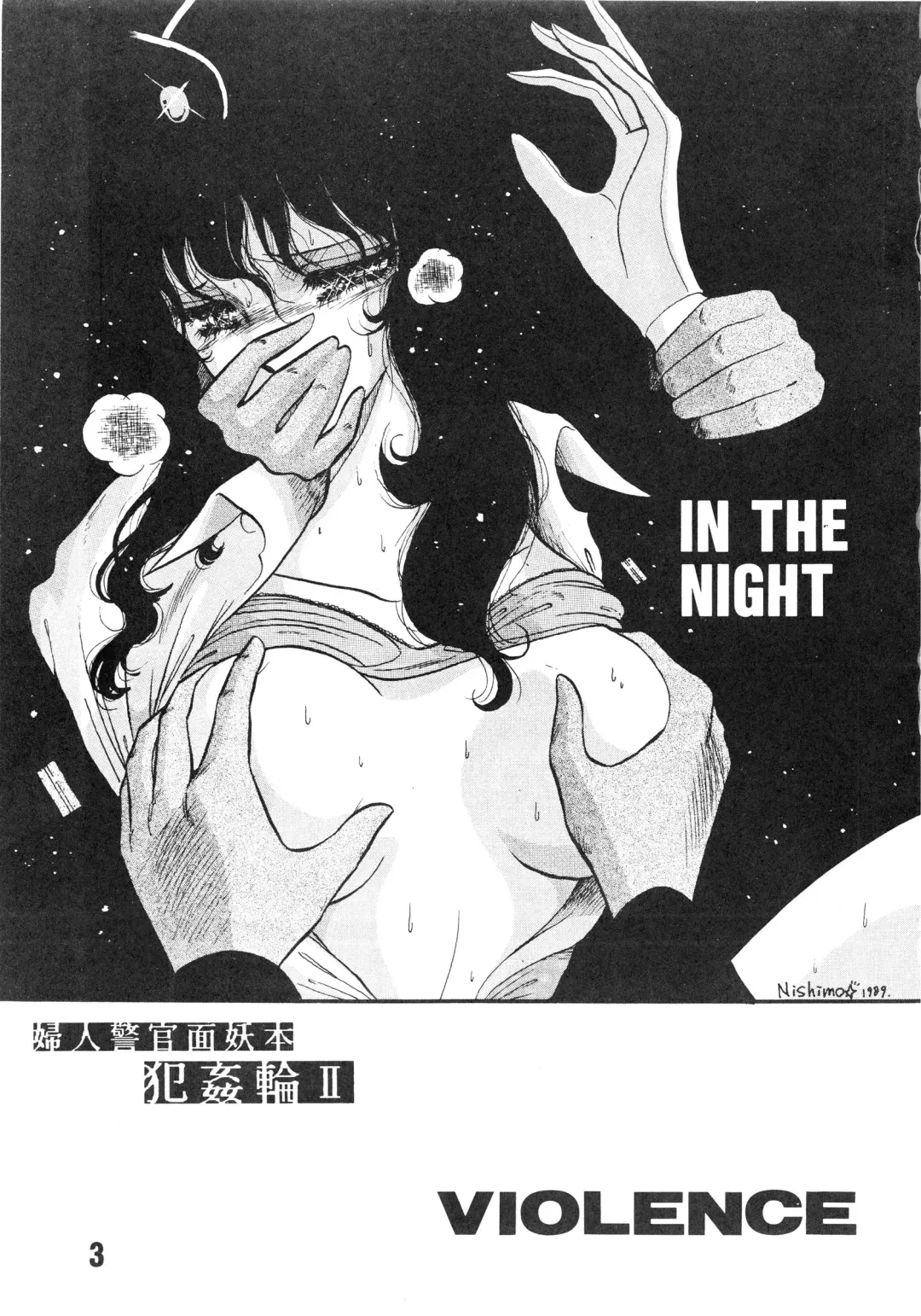 [Horikawa Gorou - Towai Raito] Fujin Keikan Menyou Hon - Han-Kan-Rin II Fhentai - Page 5