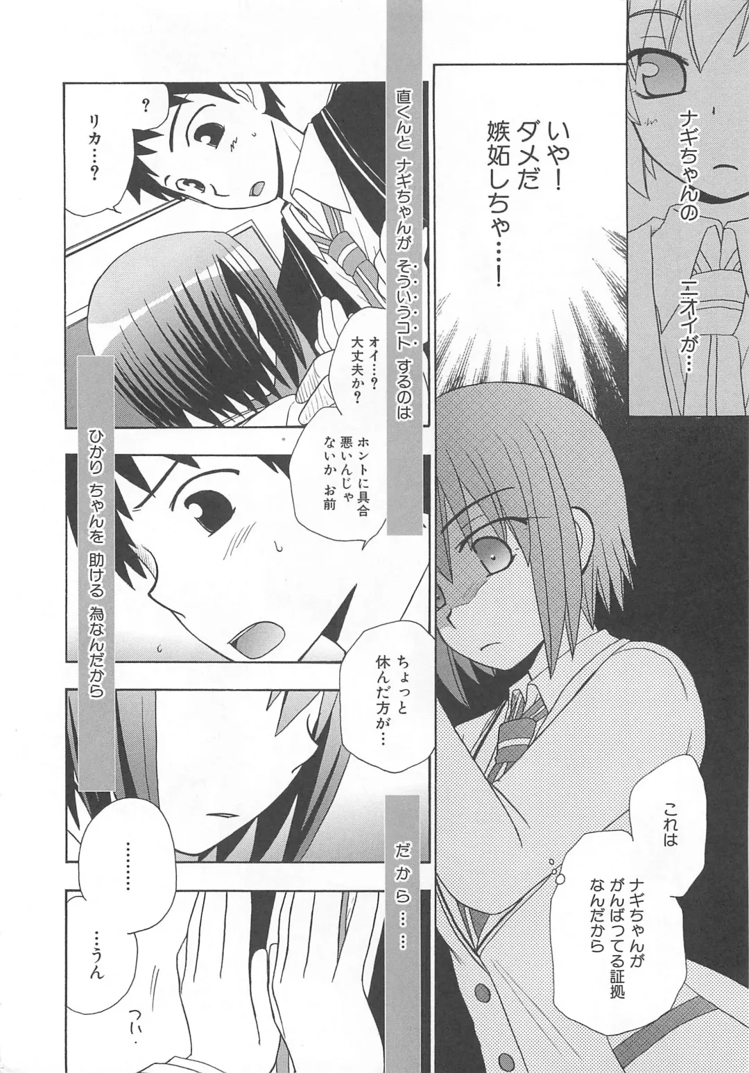 Makai Tenshi Djibril 3 Fhentai.net - Page 113