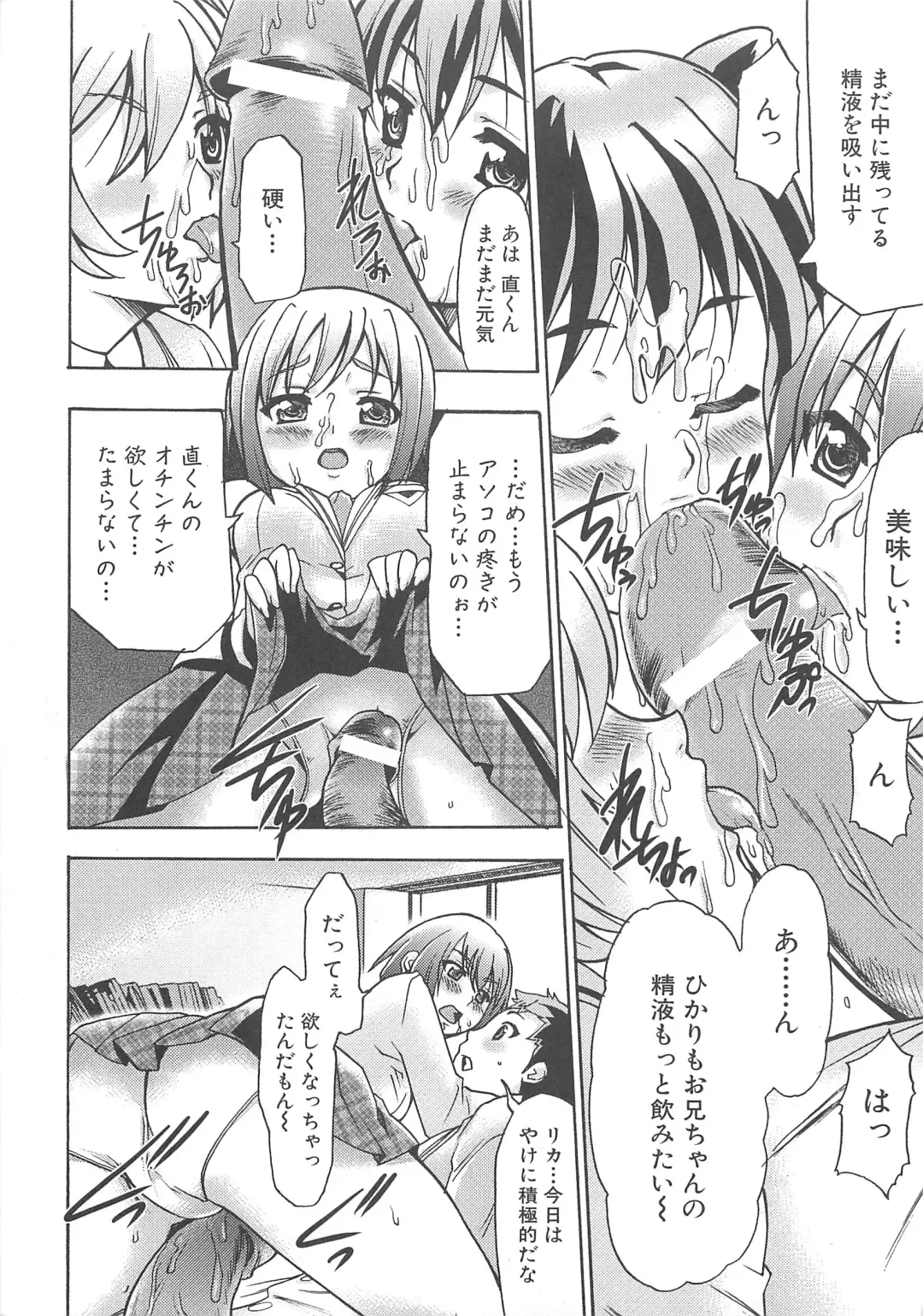 Makai Tenshi Djibril 3 Fhentai.net - Page 134