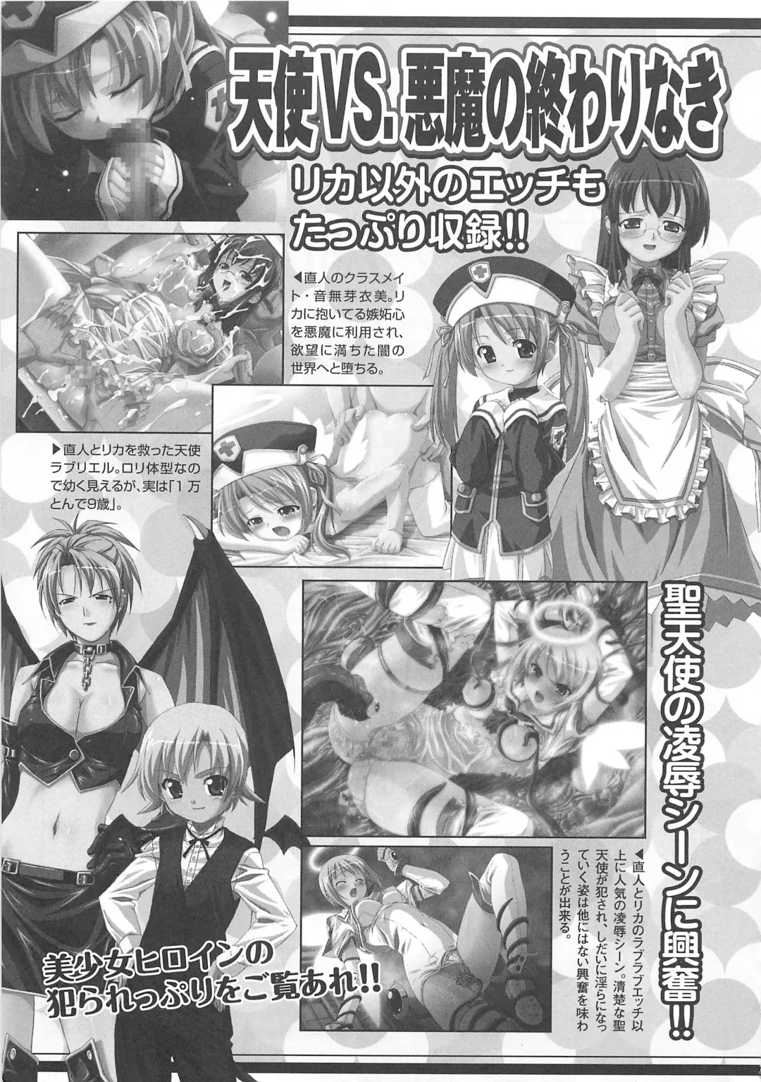 Makai Tenshi Djibril 3 Fhentai.net - Page 150