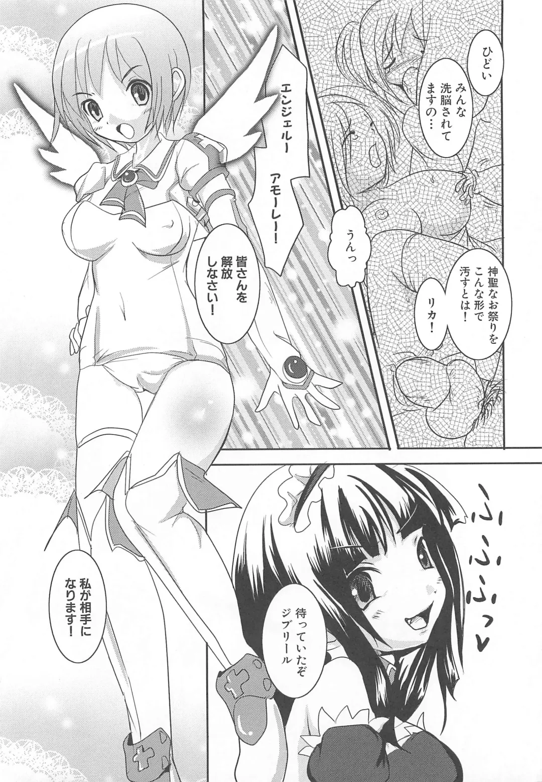 Makai Tenshi Djibril 3 Fhentai.net - Page 23